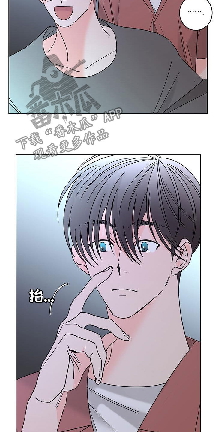 《贝塔的报恩》漫画最新章节第51章：约会免费下拉式在线观看章节第【7】张图片