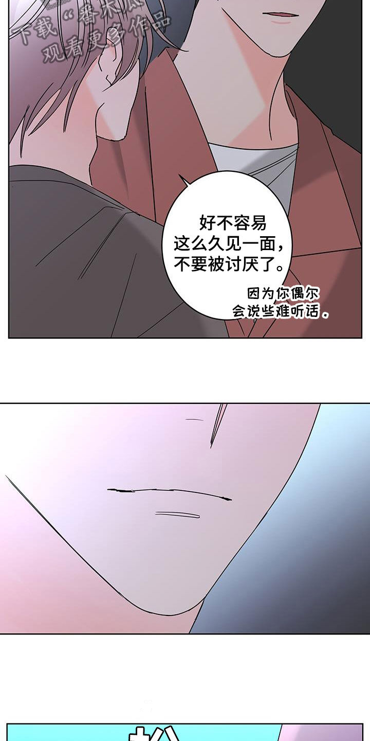 《贝塔的报恩》漫画最新章节第52章：快去吧免费下拉式在线观看章节第【3】张图片