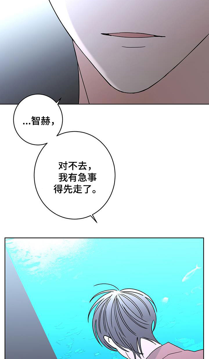 《贝塔的报恩》漫画最新章节第52章：快去吧免费下拉式在线观看章节第【14】张图片