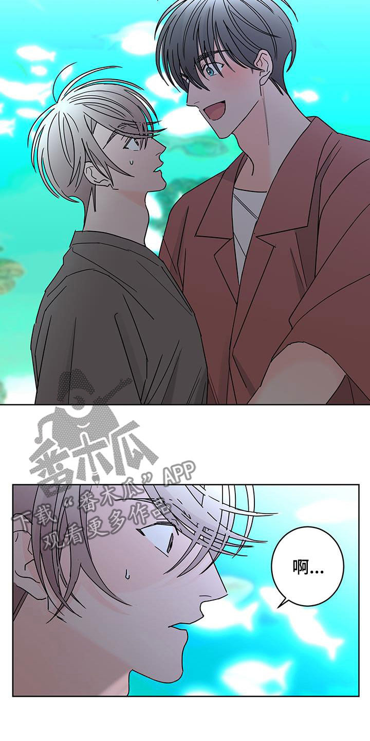 《贝塔的报恩》漫画最新章节第52章：快去吧免费下拉式在线观看章节第【11】张图片