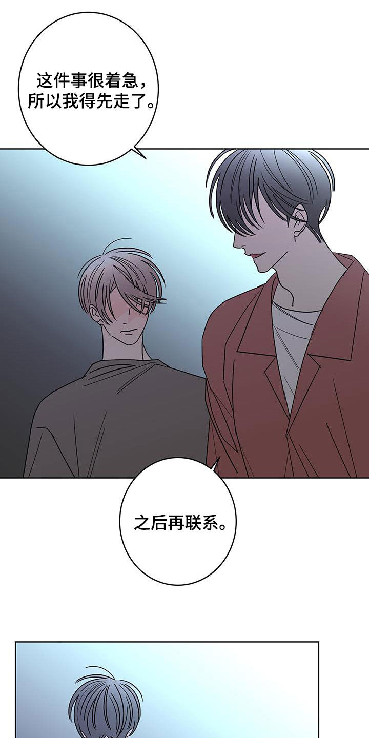 《贝塔的报恩》漫画最新章节第52章：快去吧免费下拉式在线观看章节第【10】张图片