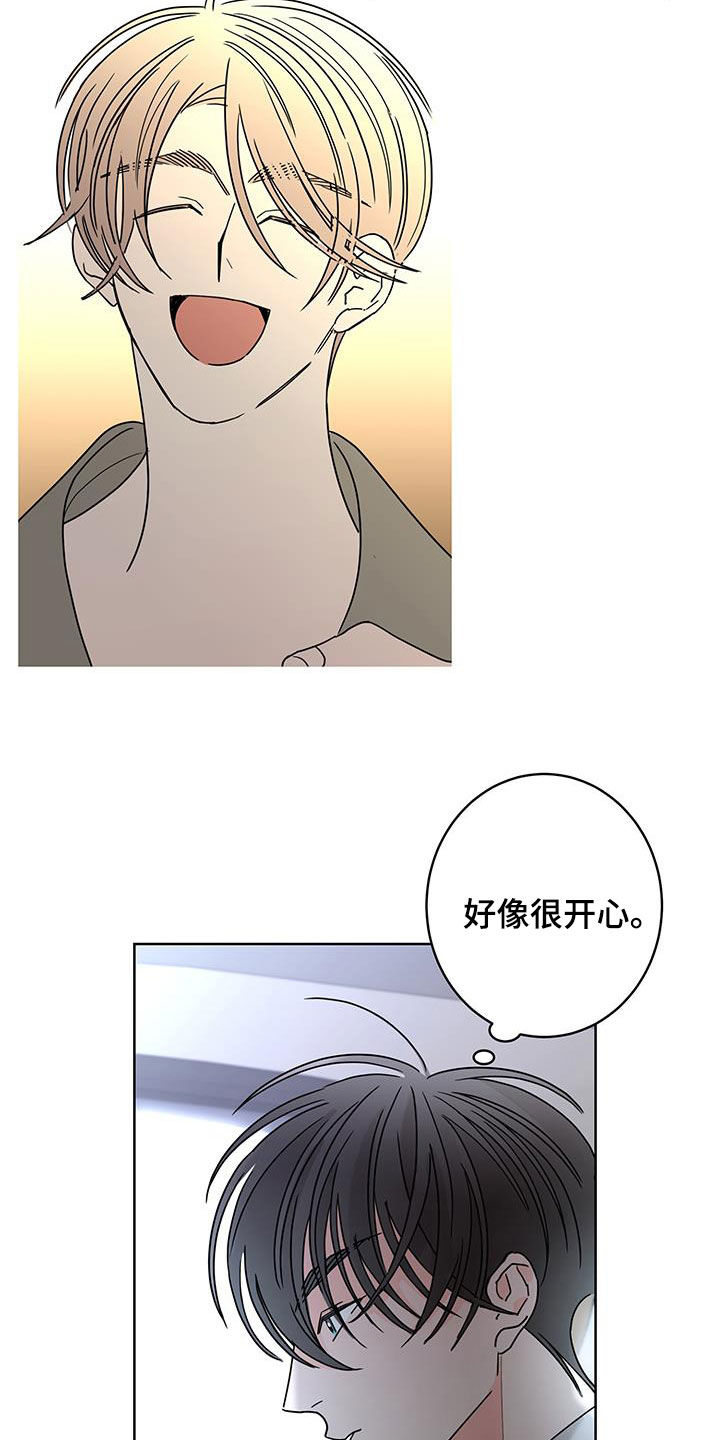 《贝塔的报恩》漫画最新章节第53章：好难过免费下拉式在线观看章节第【10】张图片