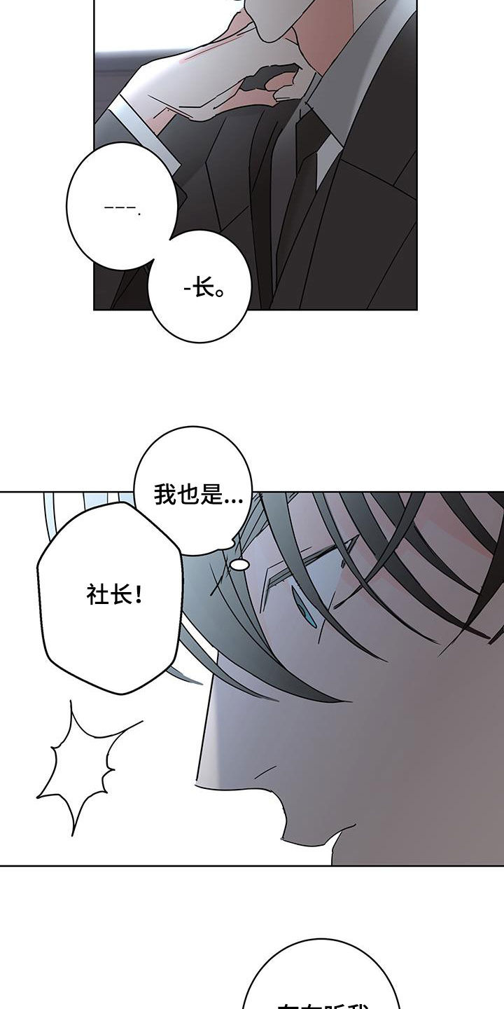 《贝塔的报恩》漫画最新章节第53章：好难过免费下拉式在线观看章节第【9】张图片