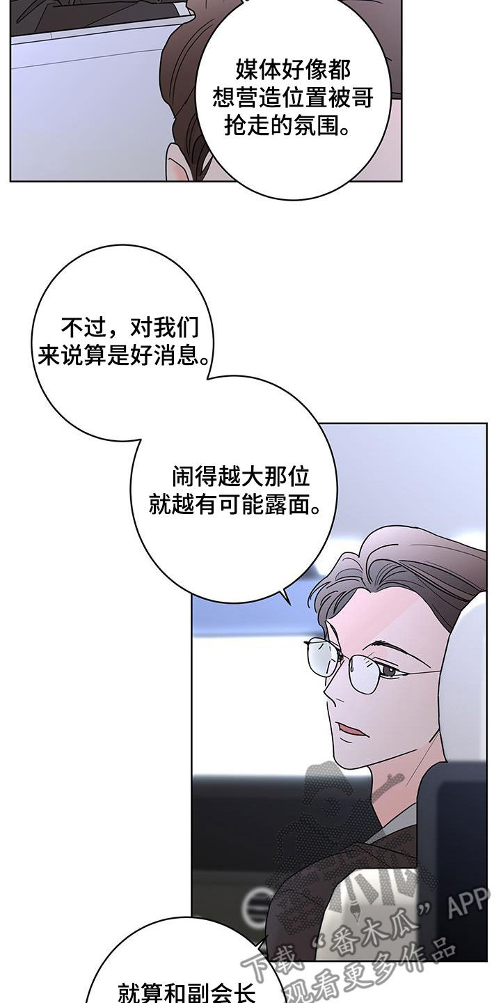 《贝塔的报恩》漫画最新章节第53章：好难过免费下拉式在线观看章节第【14】张图片