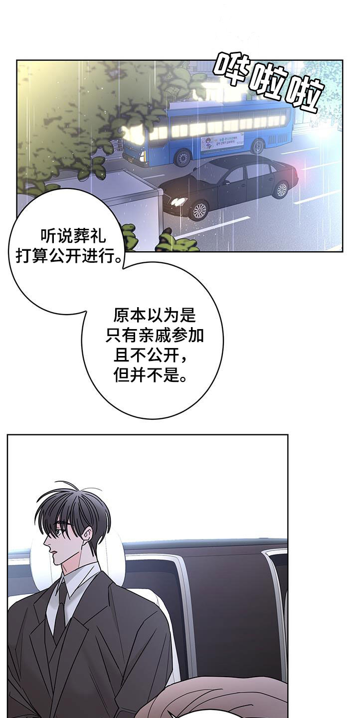 《贝塔的报恩》漫画最新章节第53章：好难过免费下拉式在线观看章节第【15】张图片