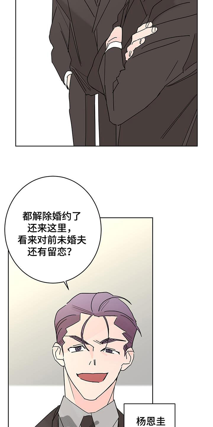 《贝塔的报恩》漫画最新章节第54章：办法免费下拉式在线观看章节第【8】张图片