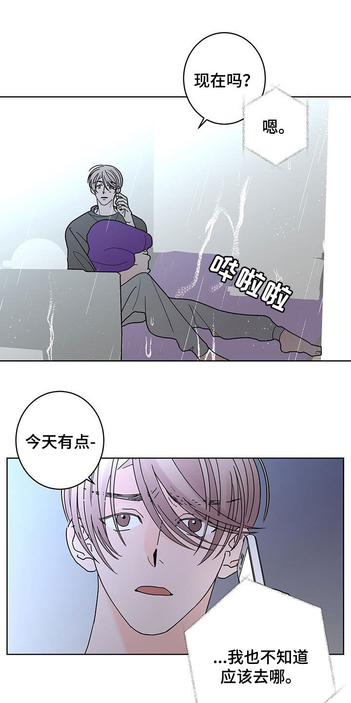 《贝塔的报恩》漫画最新章节第54章：办法免费下拉式在线观看章节第【17】张图片