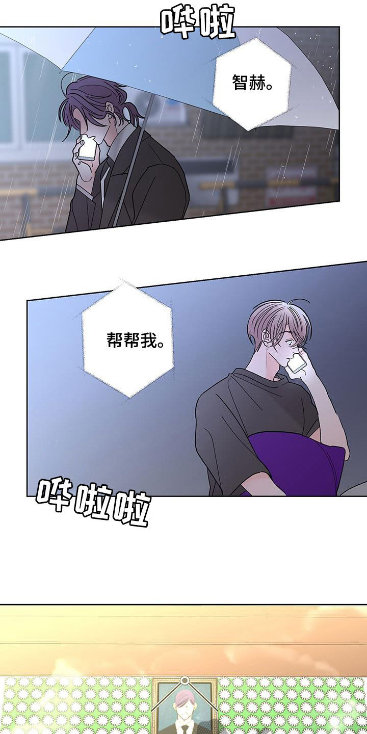 《贝塔的报恩》漫画最新章节第54章：办法免费下拉式在线观看章节第【15】张图片