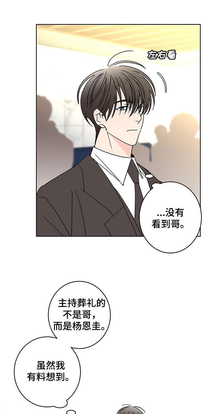 《贝塔的报恩》漫画最新章节第54章：办法免费下拉式在线观看章节第【11】张图片