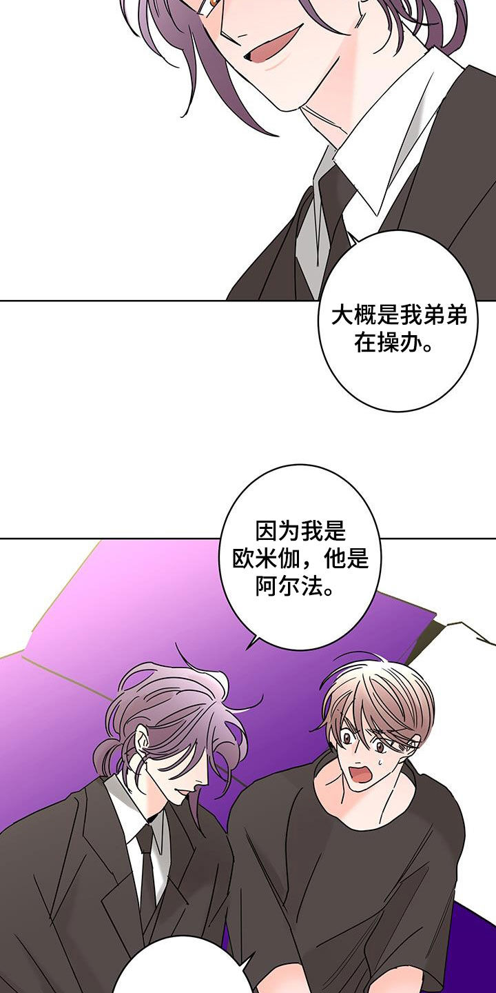 《贝塔的报恩》漫画最新章节第55章：心情复杂免费下拉式在线观看章节第【9】张图片