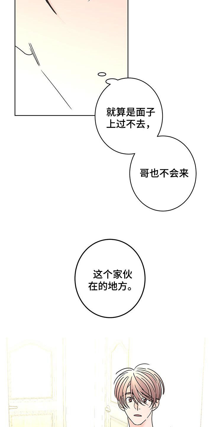 《贝塔的报恩》漫画最新章节第55章：心情复杂免费下拉式在线观看章节第【16】张图片