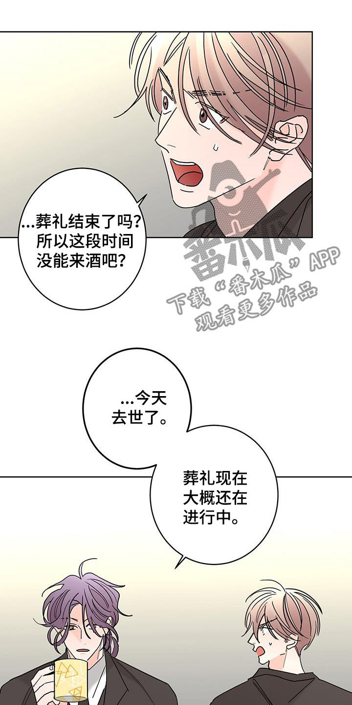 《贝塔的报恩》漫画最新章节第55章：心情复杂免费下拉式在线观看章节第【11】张图片