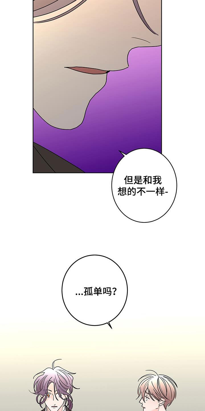 《贝塔的报恩》漫画最新章节第55章：心情复杂免费下拉式在线观看章节第【7】张图片