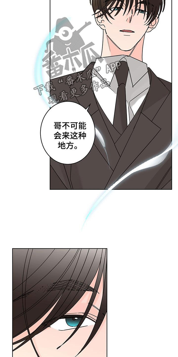 《贝塔的报恩》漫画最新章节第55章：心情复杂免费下拉式在线观看章节第【17】张图片