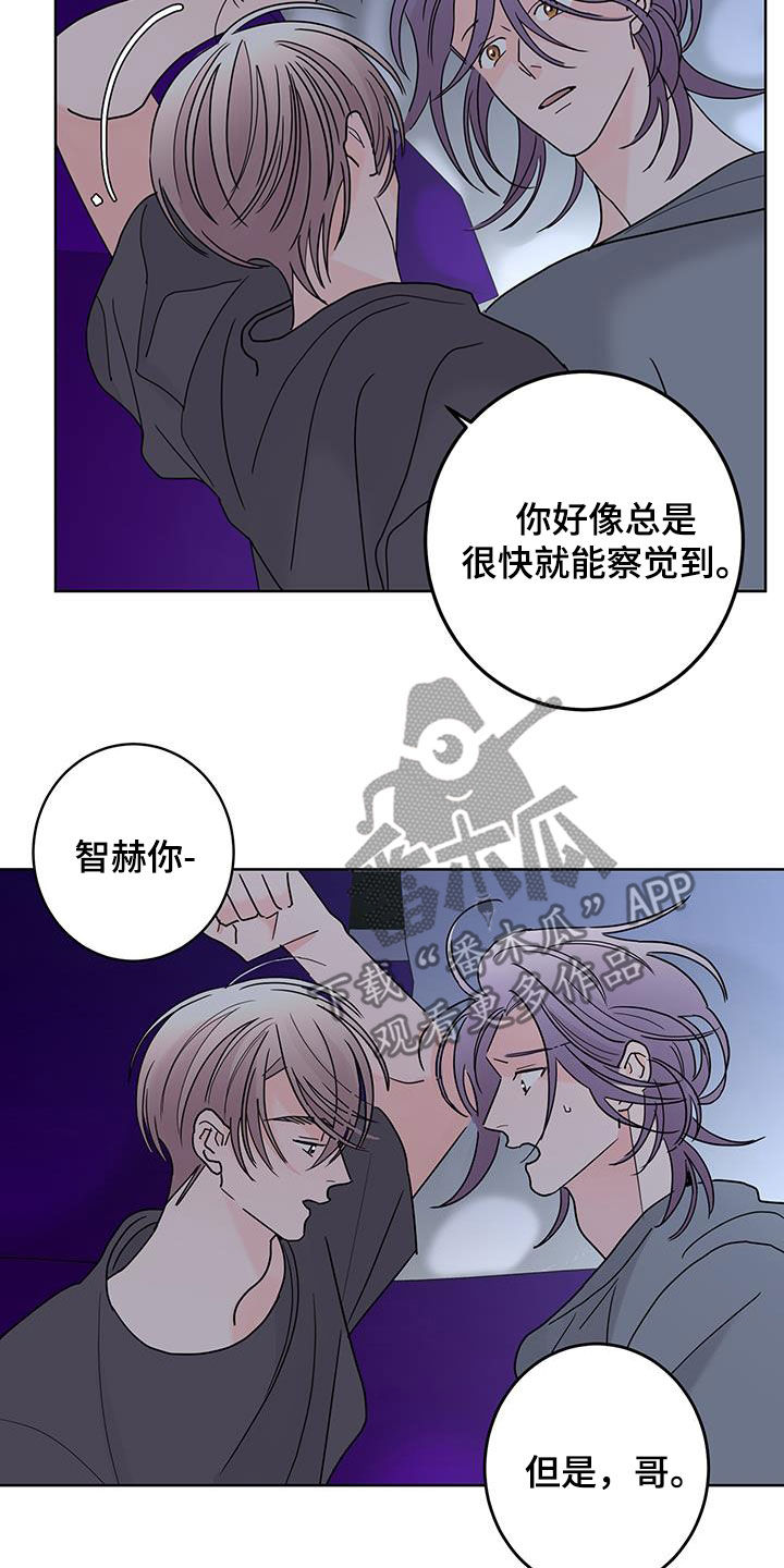 《贝塔的报恩》漫画最新章节第56章：放心喜欢我免费下拉式在线观看章节第【8】张图片