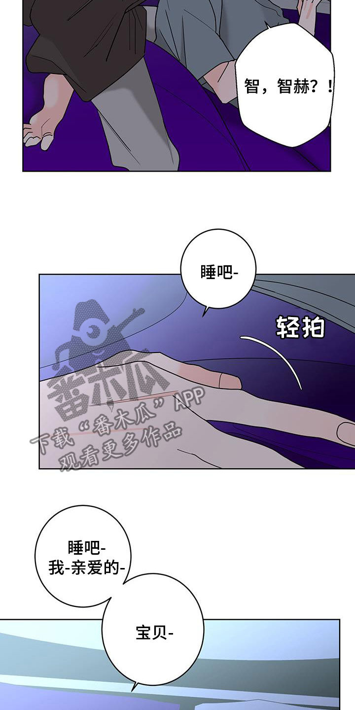 《贝塔的报恩》漫画最新章节第56章：放心喜欢我免费下拉式在线观看章节第【18】张图片