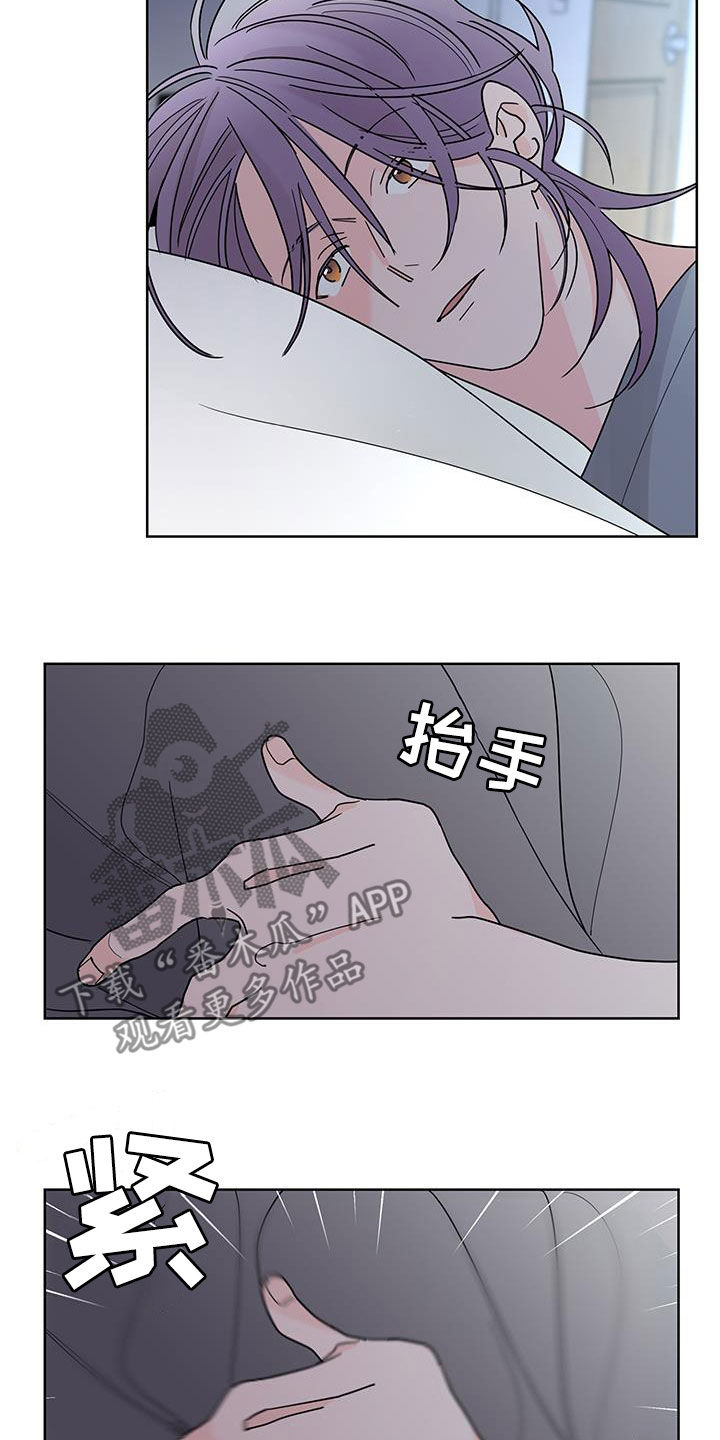 《贝塔的报恩》漫画最新章节第56章：放心喜欢我免费下拉式在线观看章节第【6】张图片