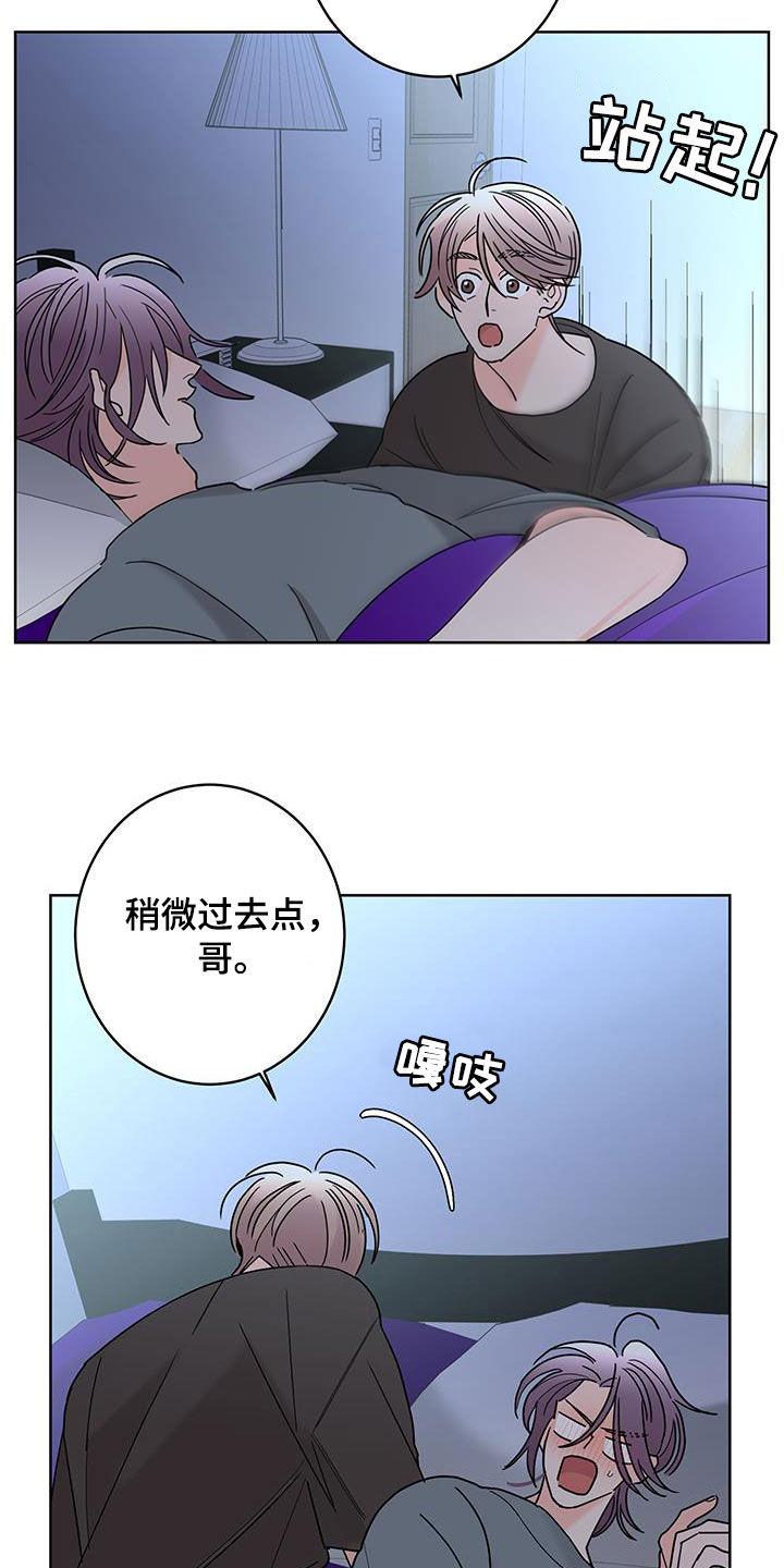 《贝塔的报恩》漫画最新章节第56章：放心喜欢我免费下拉式在线观看章节第【19】张图片