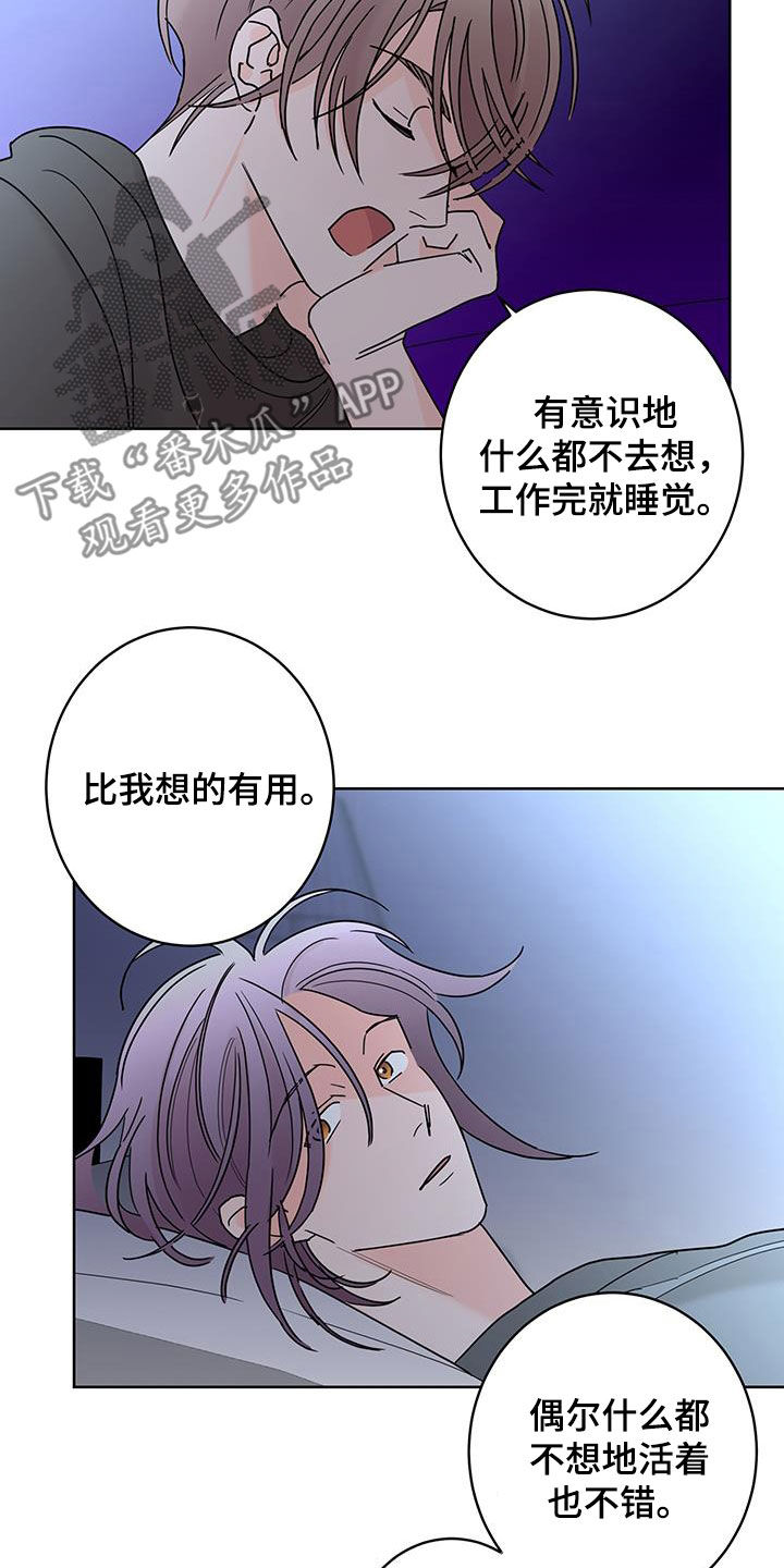 《贝塔的报恩》漫画最新章节第56章：放心喜欢我免费下拉式在线观看章节第【13】张图片