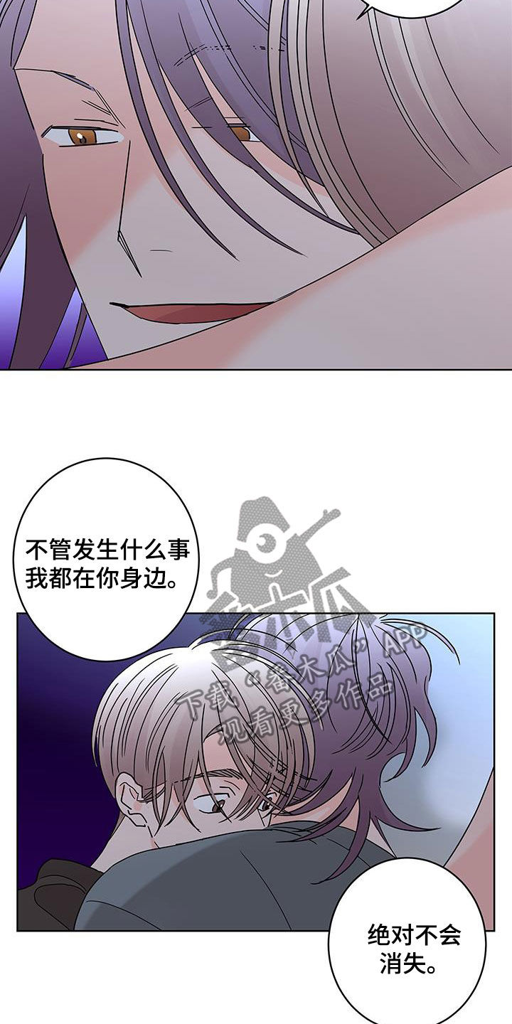 《贝塔的报恩》漫画最新章节第56章：放心喜欢我免费下拉式在线观看章节第【2】张图片