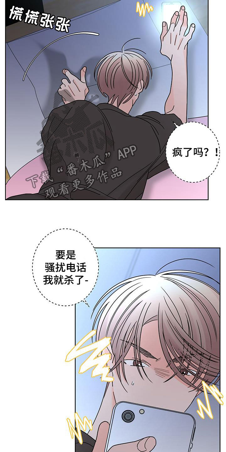 《贝塔的报恩》漫画最新章节第57章：喝醉免费下拉式在线观看章节第【18】张图片