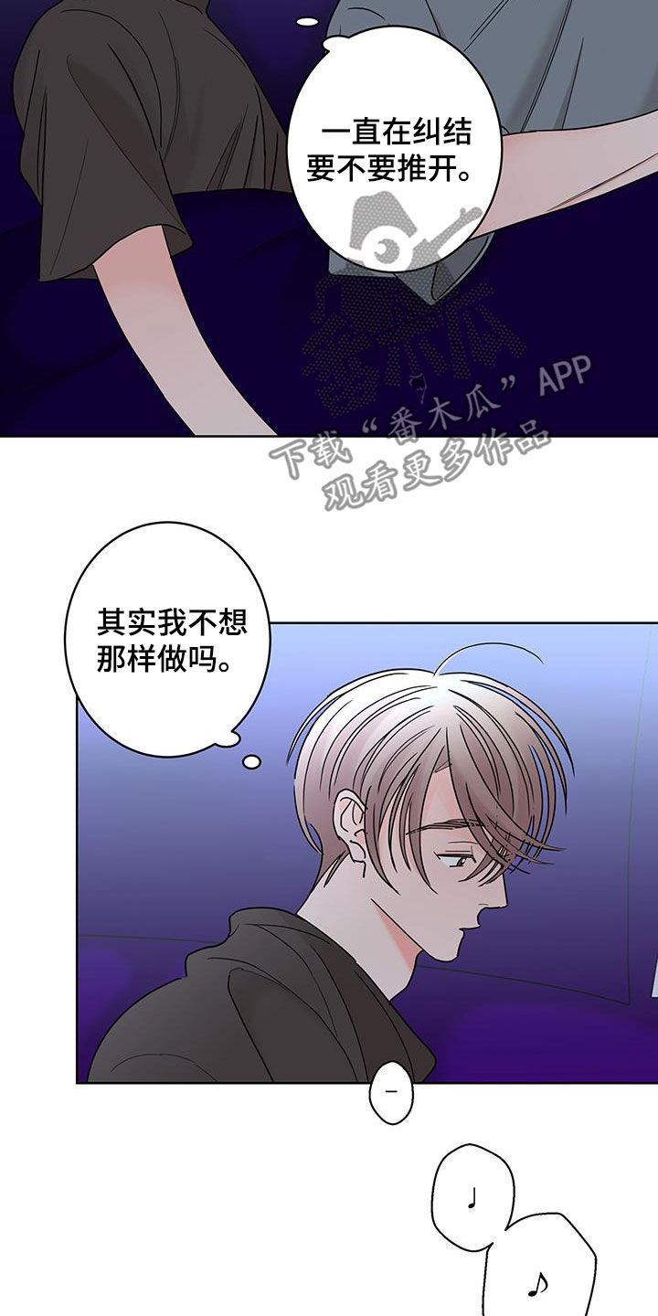 《贝塔的报恩》漫画最新章节第57章：喝醉免费下拉式在线观看章节第【20】张图片