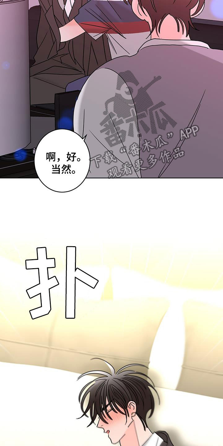 《贝塔的报恩》漫画最新章节第57章：喝醉免费下拉式在线观看章节第【11】张图片