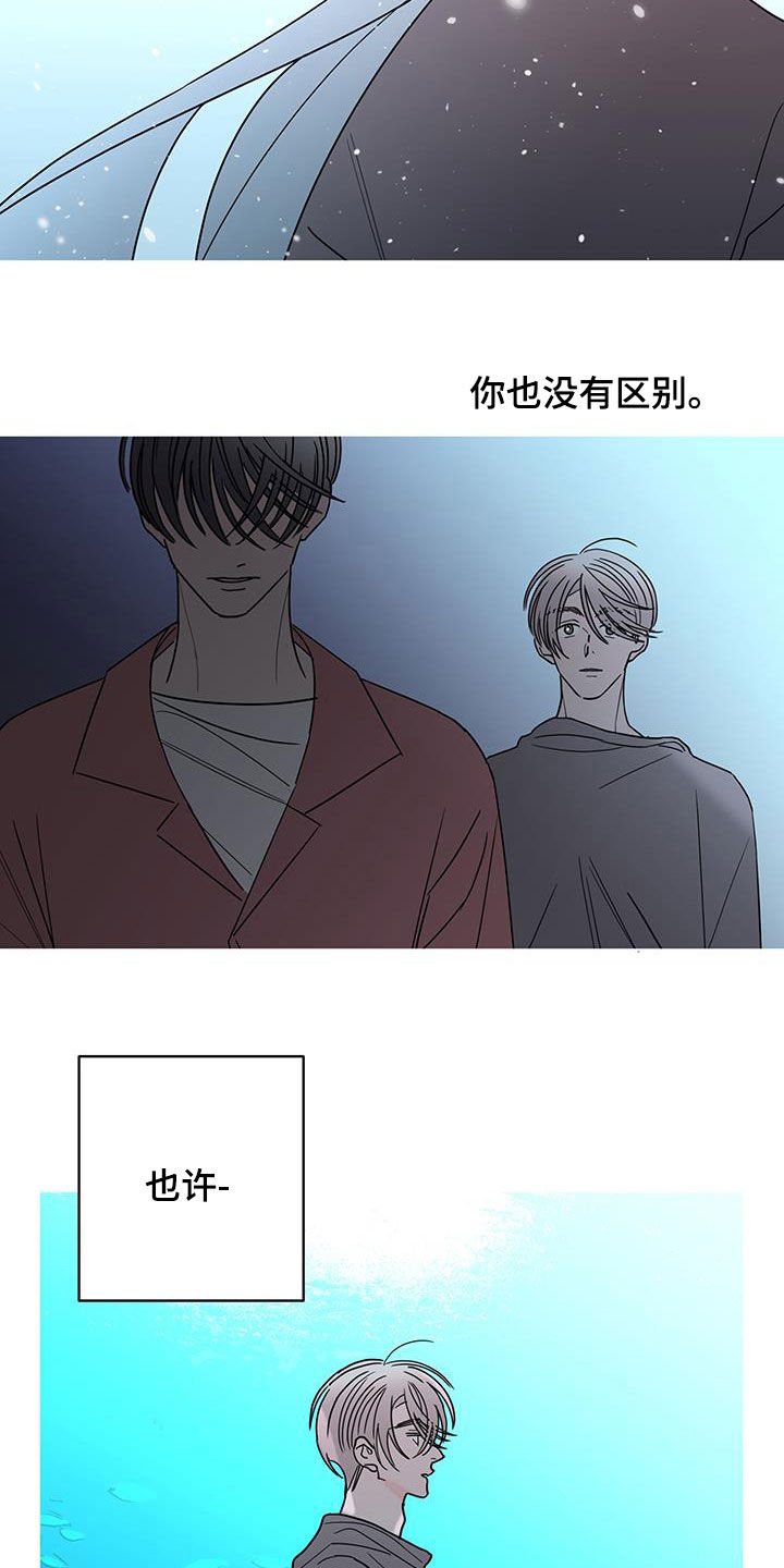 《贝塔的报恩》漫画最新章节第57章：喝醉免费下拉式在线观看章节第【24】张图片