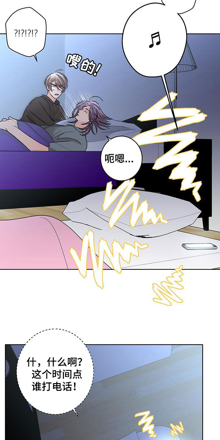 《贝塔的报恩》漫画最新章节第57章：喝醉免费下拉式在线观看章节第【19】张图片