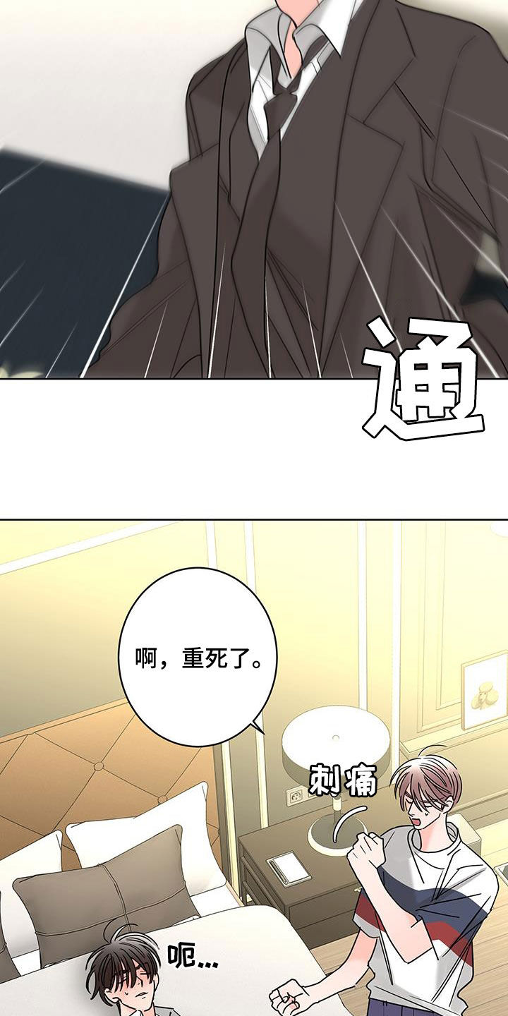 《贝塔的报恩》漫画最新章节第57章：喝醉免费下拉式在线观看章节第【10】张图片