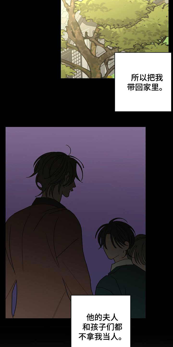 《贝塔的报恩》漫画最新章节第58章：唯一一个免费下拉式在线观看章节第【15】张图片