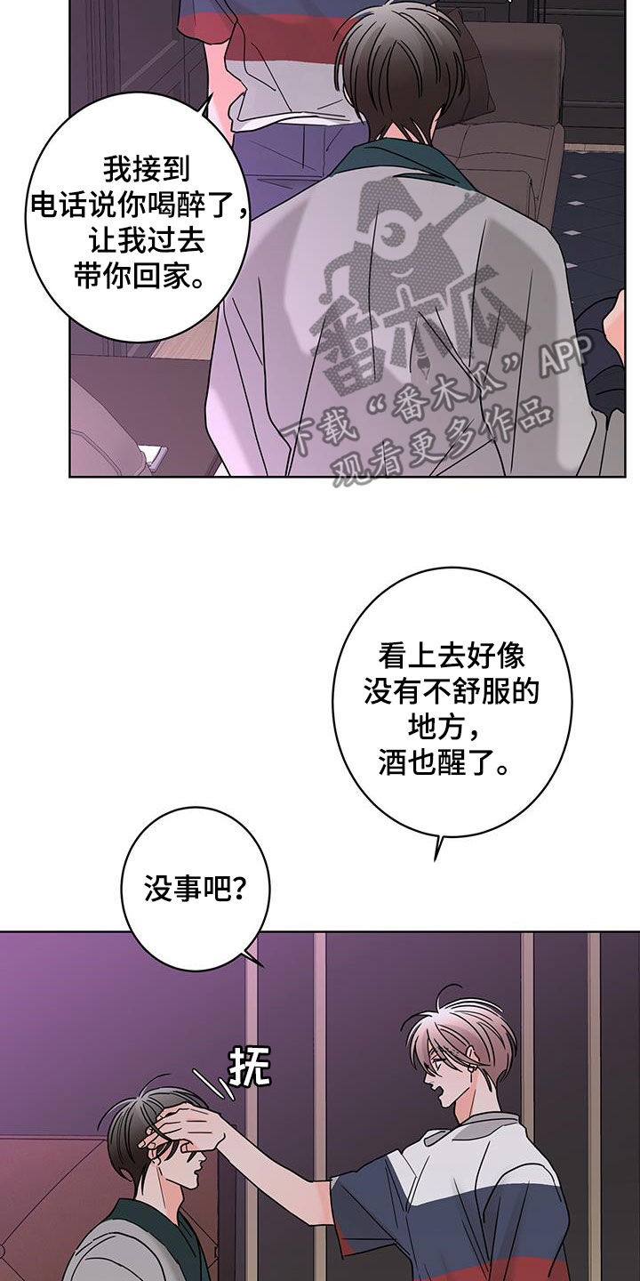 《贝塔的报恩》漫画最新章节第58章：唯一一个免费下拉式在线观看章节第【2】张图片