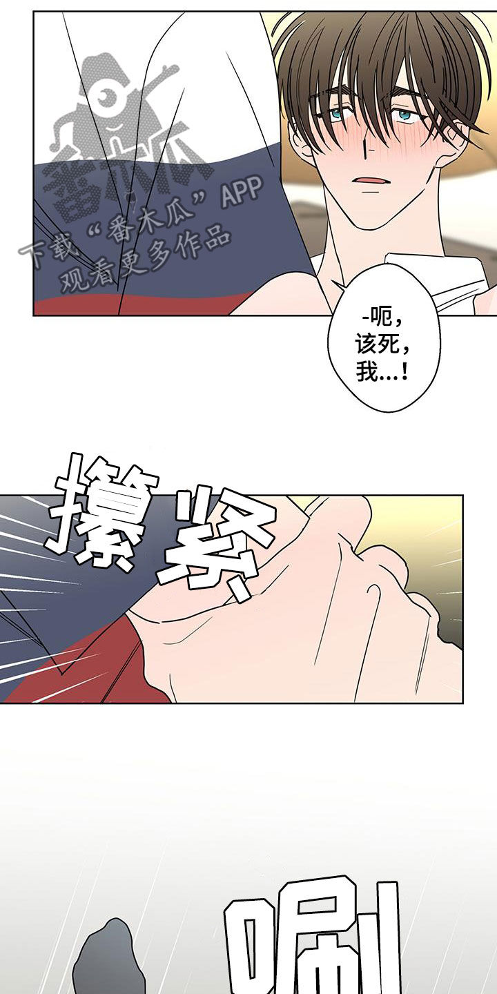 《贝塔的报恩》漫画最新章节第58章：唯一一个免费下拉式在线观看章节第【24】张图片