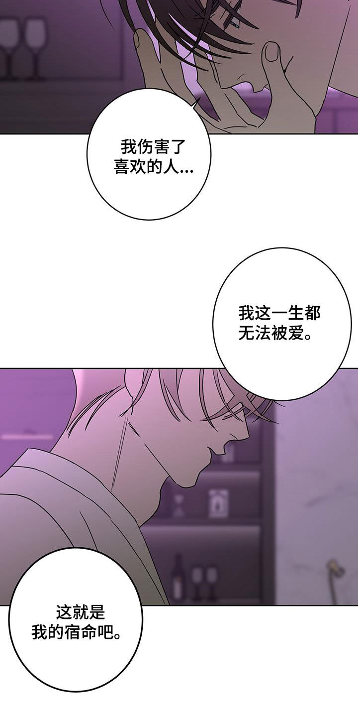 《贝塔的报恩》漫画最新章节第59章：值得被喜欢免费下拉式在线观看章节第【8】张图片