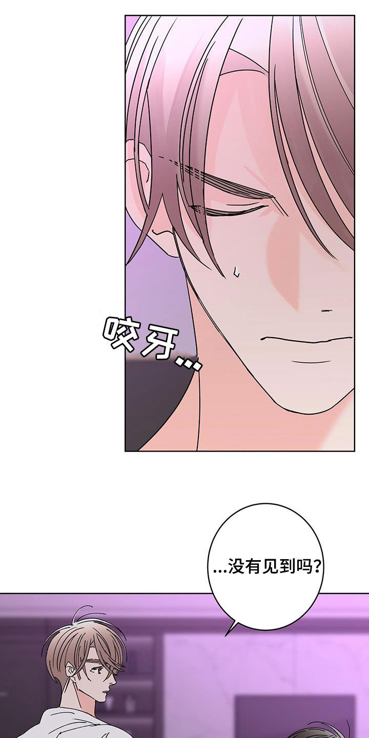 《贝塔的报恩》漫画最新章节第59章：值得被喜欢免费下拉式在线观看章节第【20】张图片