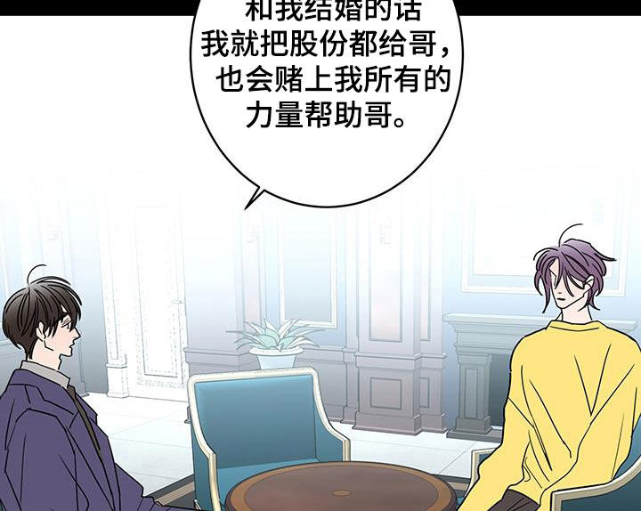 《贝塔的报恩》漫画最新章节第59章：值得被喜欢免费下拉式在线观看章节第【12】张图片