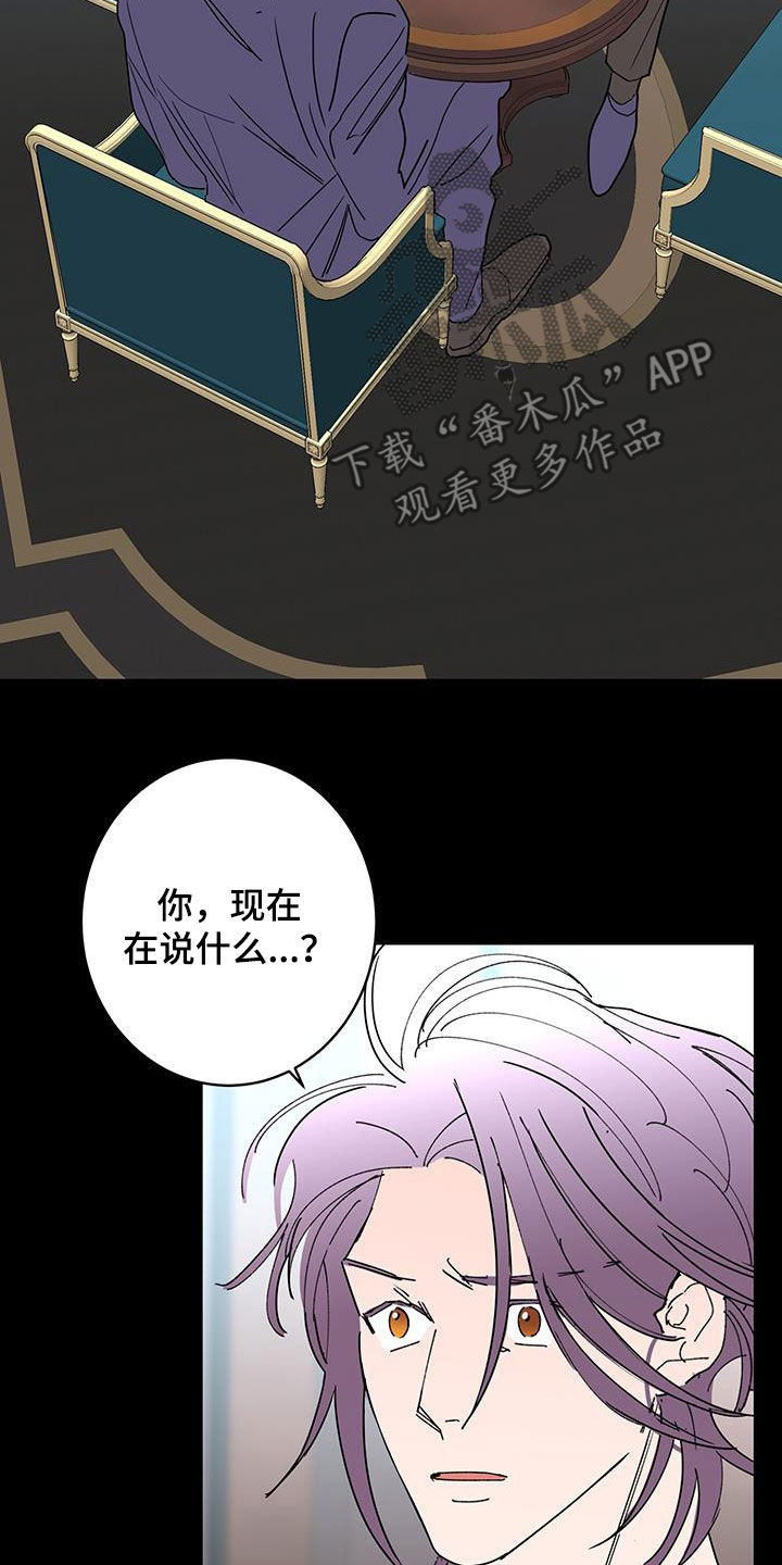 《贝塔的报恩》漫画最新章节第59章：值得被喜欢免费下拉式在线观看章节第【14】张图片