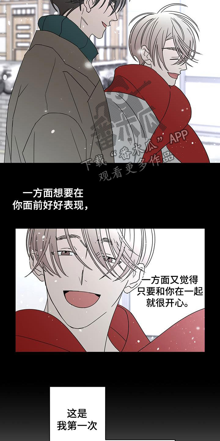 《贝塔的报恩》漫画最新章节第60章：奇迹免费下拉式在线观看章节第【4】张图片