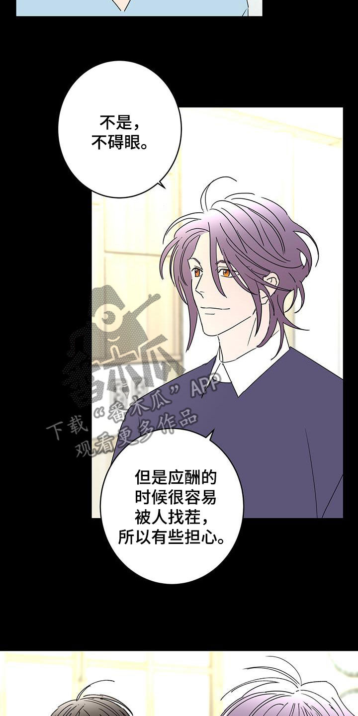 《贝塔的报恩》漫画最新章节第60章：奇迹免费下拉式在线观看章节第【21】张图片