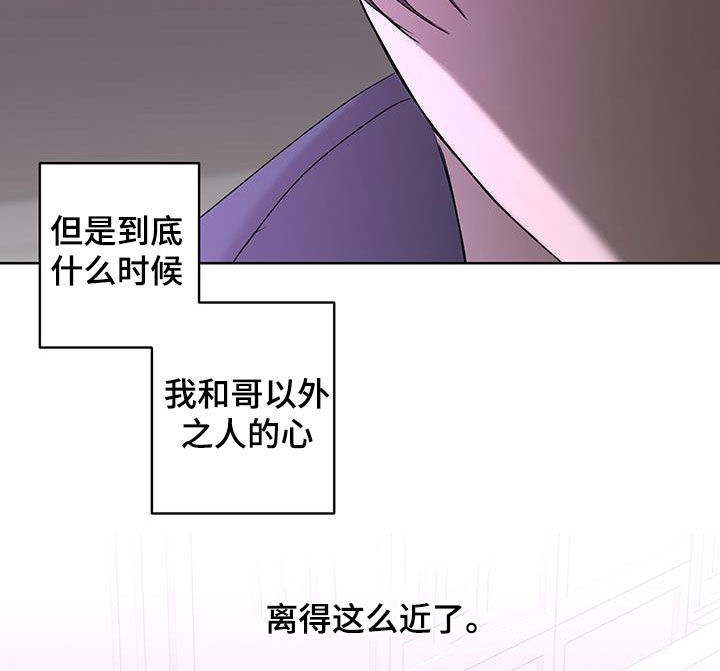 《贝塔的报恩》漫画最新章节第60章：奇迹免费下拉式在线观看章节第【15】张图片