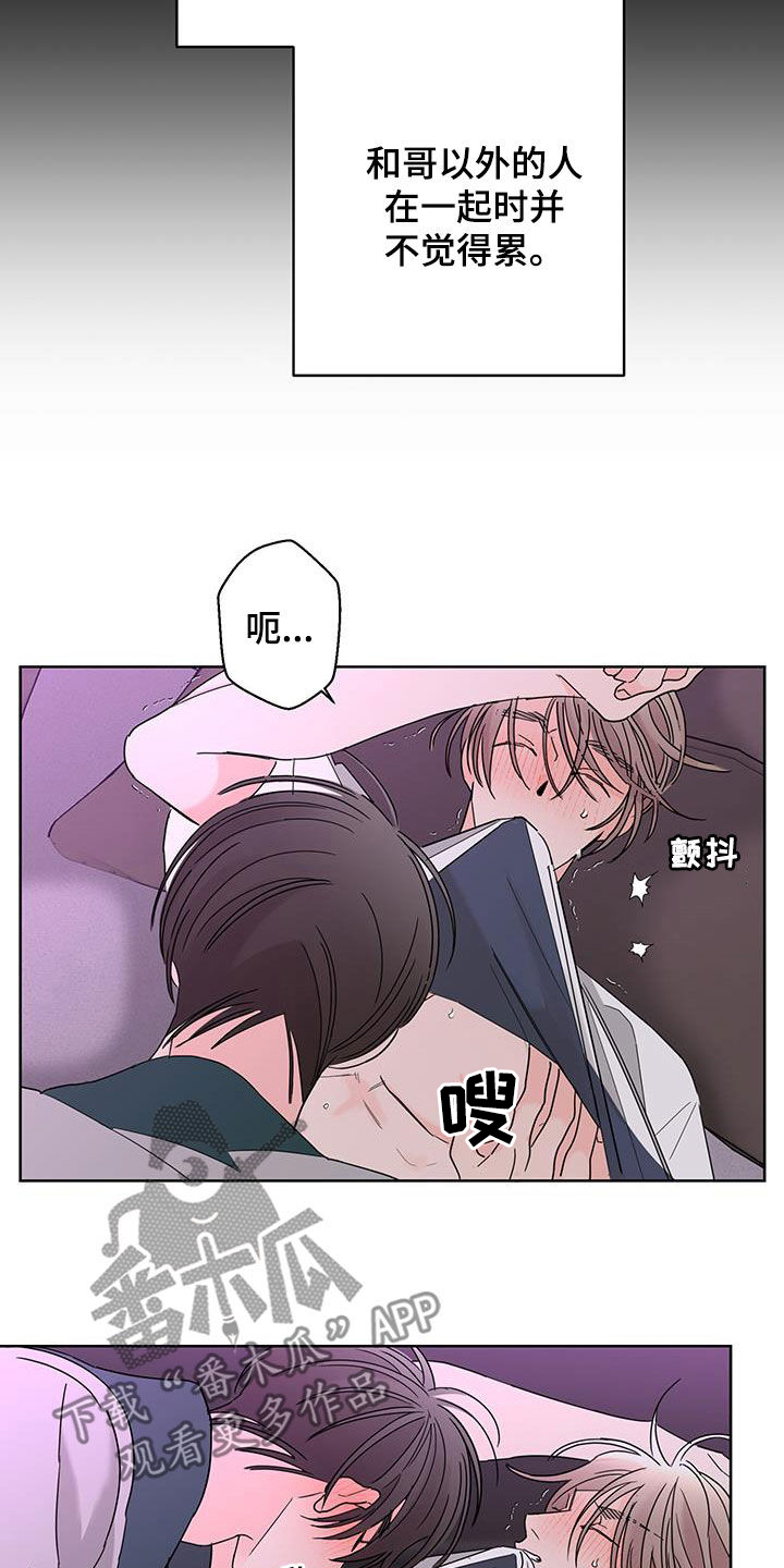 《贝塔的报恩》漫画最新章节第60章：奇迹免费下拉式在线观看章节第【3】张图片