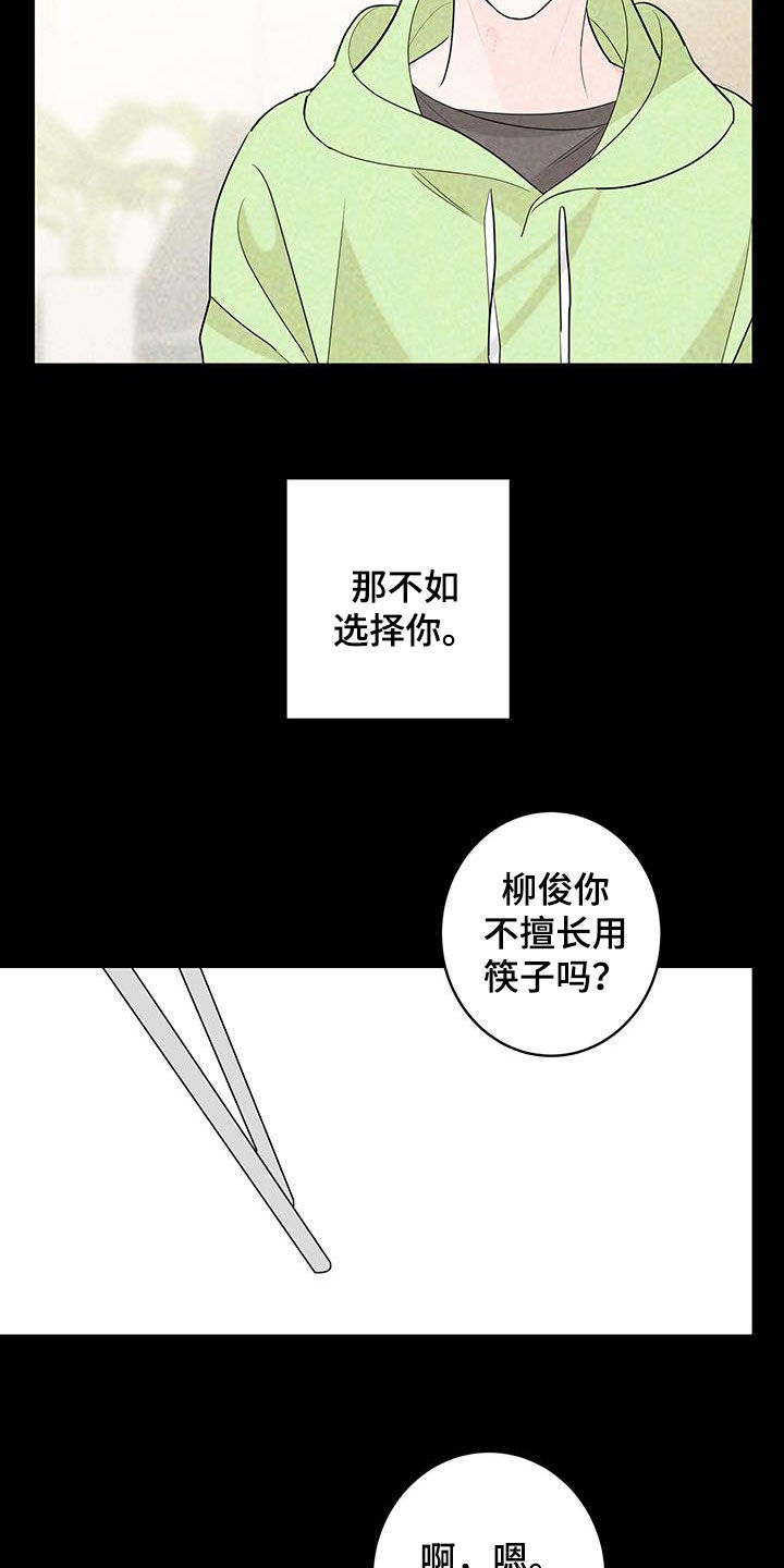 《贝塔的报恩》漫画最新章节第60章：奇迹免费下拉式在线观看章节第【10】张图片