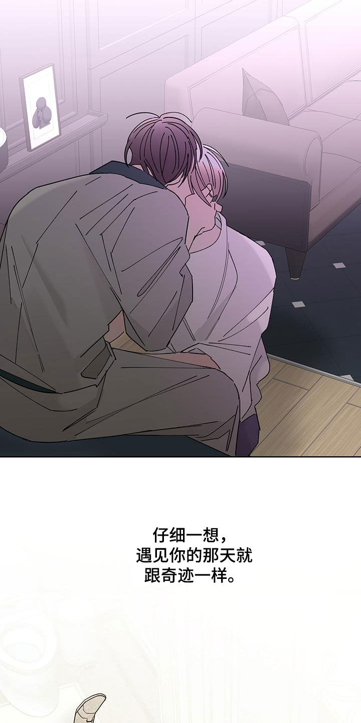 《贝塔的报恩》漫画最新章节第60章：奇迹免费下拉式在线观看章节第【14】张图片