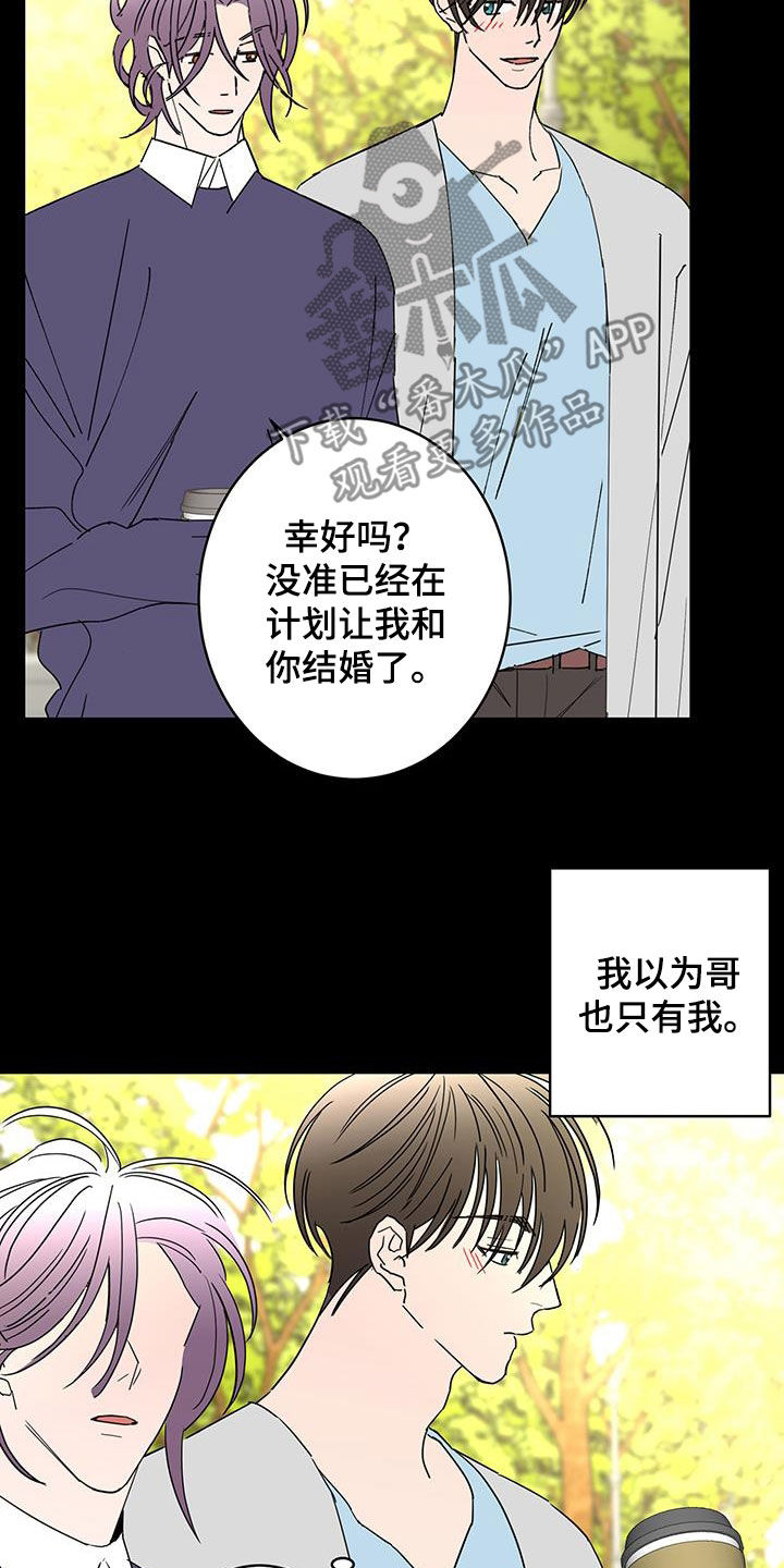 《贝塔的报恩》漫画最新章节第60章：奇迹免费下拉式在线观看章节第【18】张图片