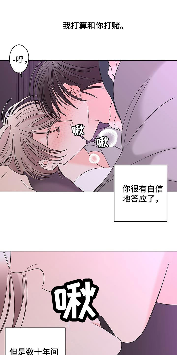 《贝塔的报恩》漫画最新章节第61章：突然害怕免费下拉式在线观看章节第【11】张图片