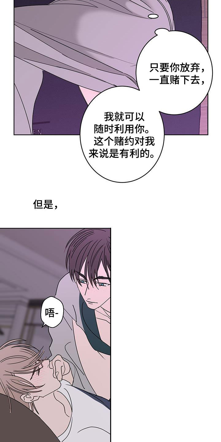 《贝塔的报恩》漫画最新章节第61章：突然害怕免费下拉式在线观看章节第【9】张图片