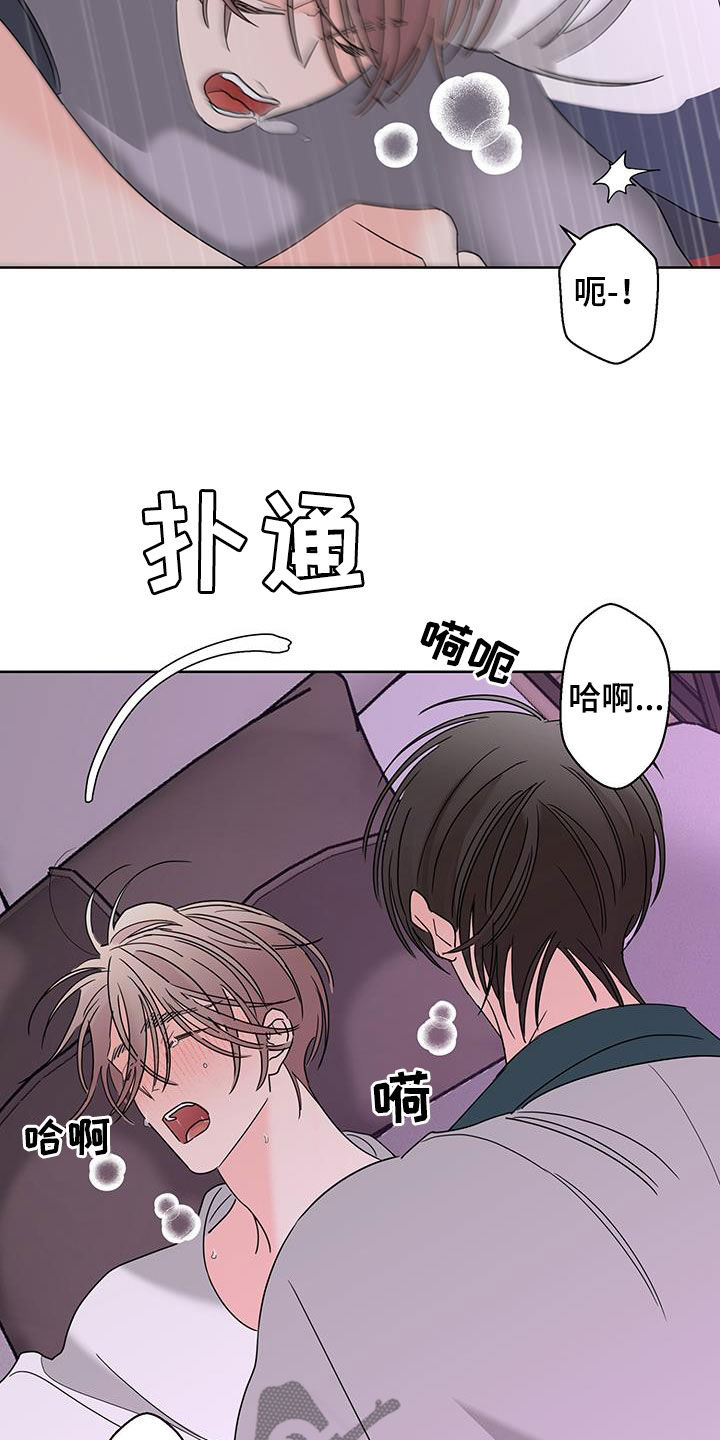 《贝塔的报恩》漫画最新章节第61章：突然害怕免费下拉式在线观看章节第【14】张图片