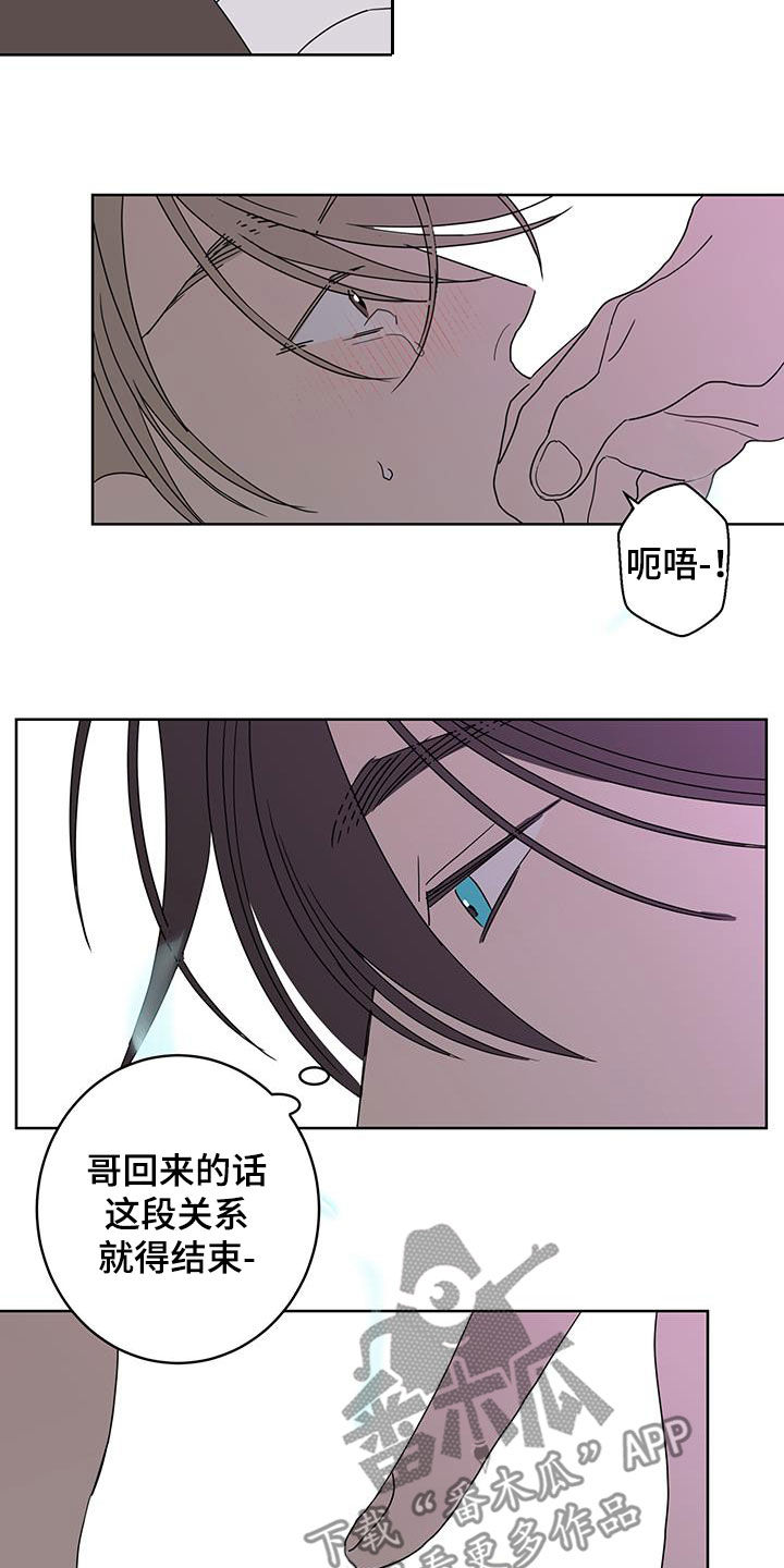 《贝塔的报恩》漫画最新章节第61章：突然害怕免费下拉式在线观看章节第【8】张图片