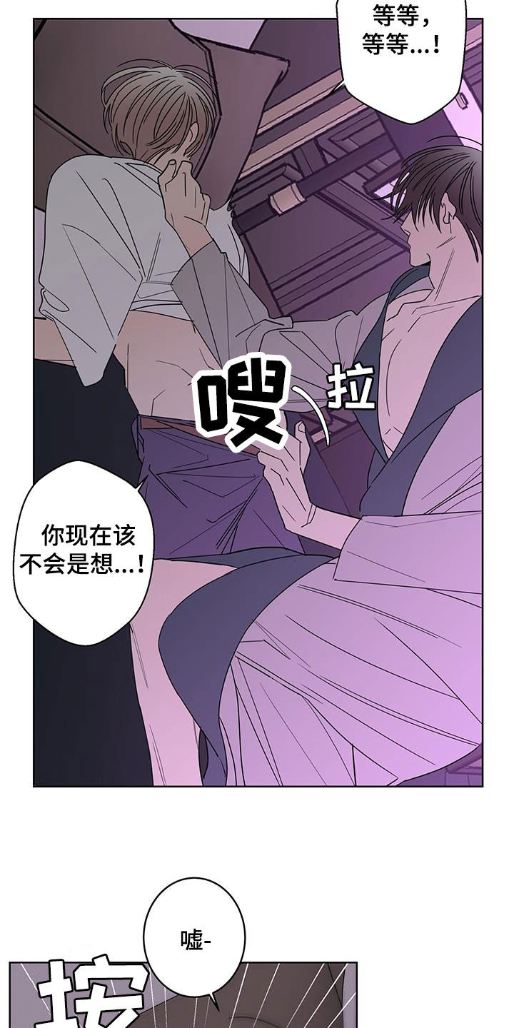 《贝塔的报恩》漫画最新章节第61章：突然害怕免费下拉式在线观看章节第【20】张图片