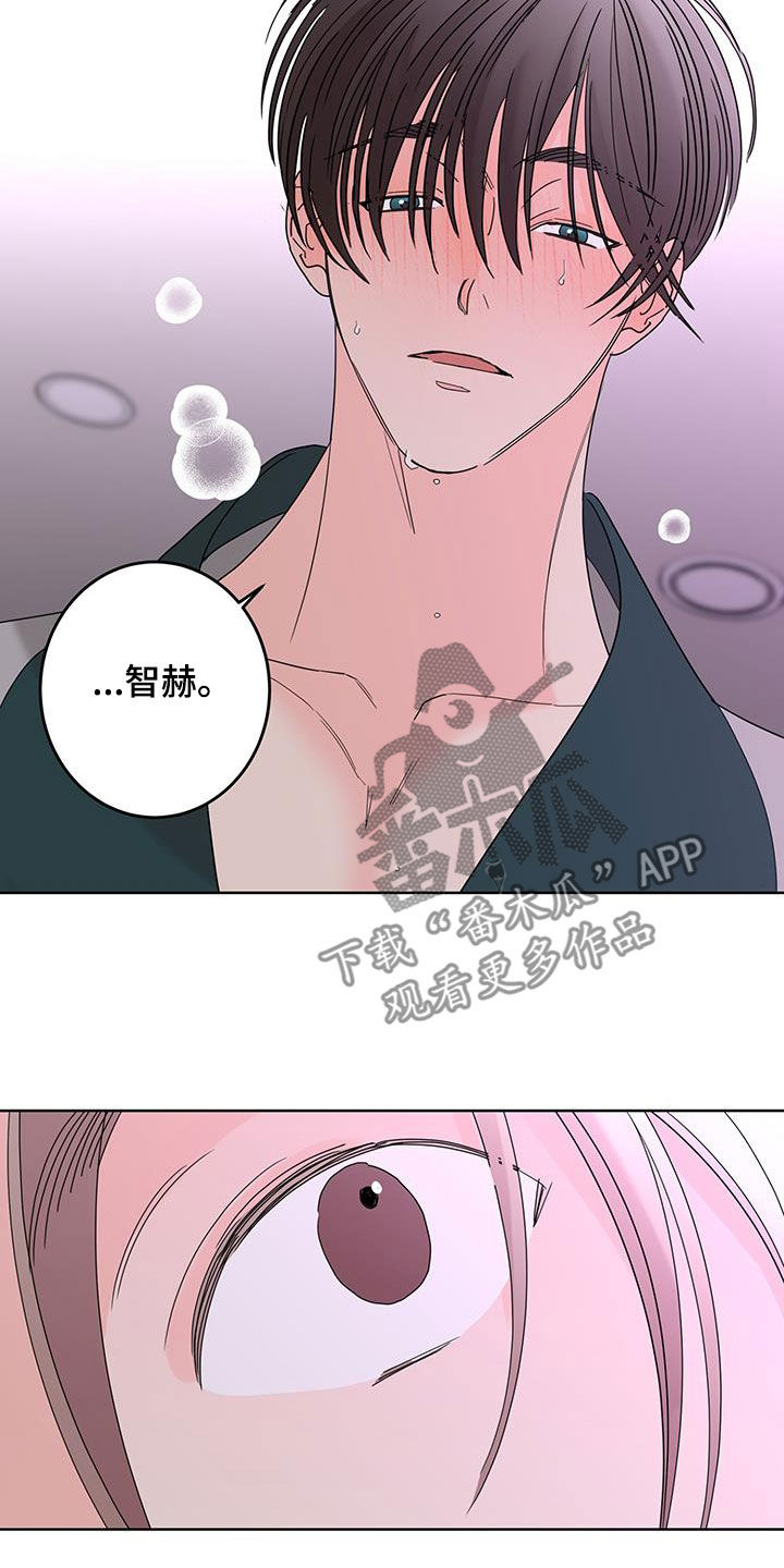 《贝塔的报恩》漫画最新章节第61章：突然害怕免费下拉式在线观看章节第【12】张图片